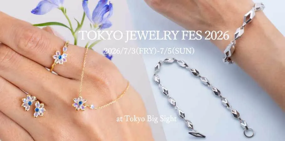 TOKYO JEWELRY FES at東京ビッグサイト(2026年7月3日～5日)