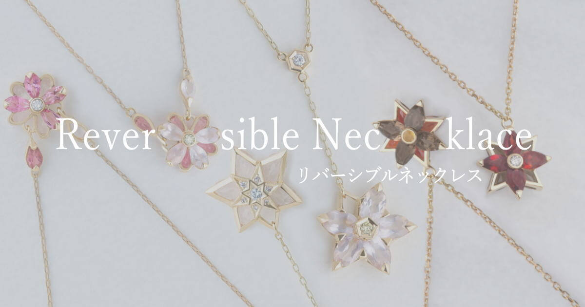 トーメリーサ / リバーシブルネックレス｜K18×ダイヤモンド