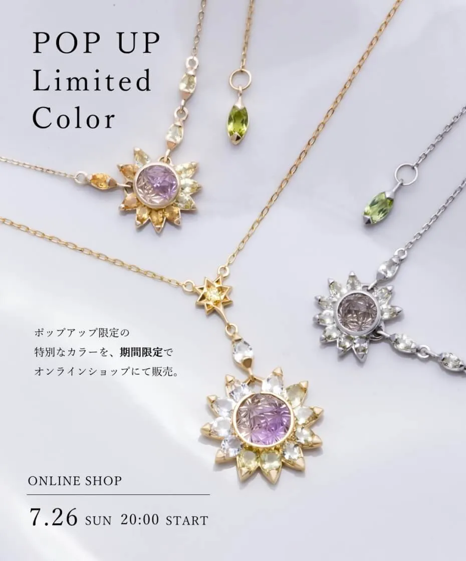 限定販売ジュエリー