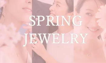 春ジュエリー 春に咲く花モチーフのピアス・ネックレス・指輪・ブレスレット着用